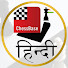 s-tQ_WuysZQ-channel-avatar-Hindi ChessBase India