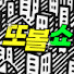 e20m70l6R6s-channel-avatar-또볼쇼