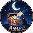 4tdF-Kf1b7c-channel-avatar-月見秘史