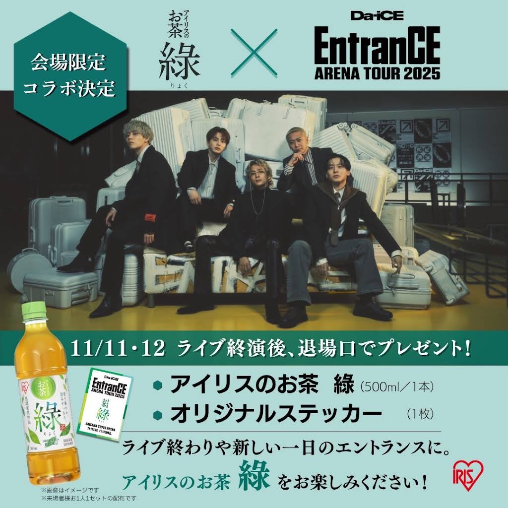 新品　おまけ付　Da-iCE ENTRANCE ARENA TOUR 2025 新品 おまけ付 Da-iCE ENTRANCE ARENA TOUR 2025 Da-iCE - Da-iCE