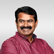 செந்தமிழன் சீமான் - Seeman Official