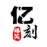 Wr3mWWV1x_g-channel-avatar- 爆笑亿刻