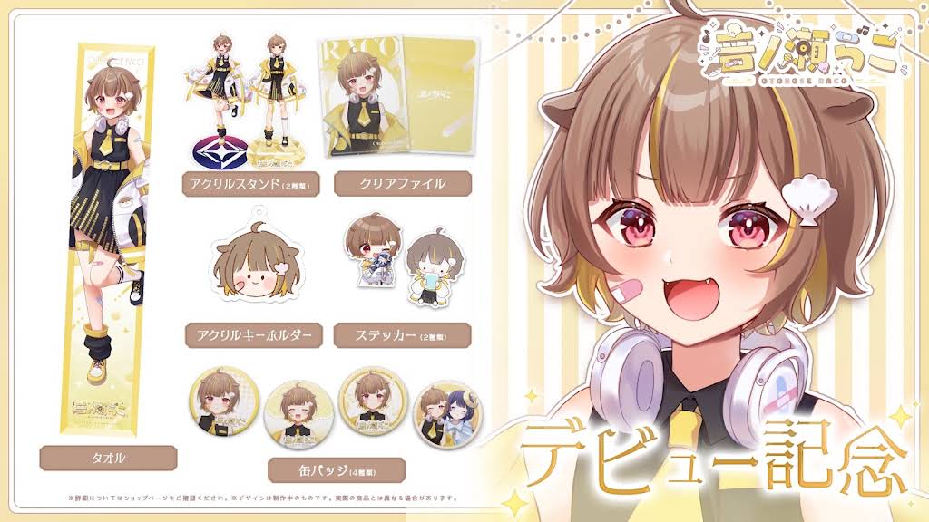 音ノ瀬らこ　10万人記念 音ノ瀬らこ 10万人記念 フルセット – ミリプロオフィシャルショップ