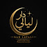 xXtJkIZcjkk-channel-avatar-دار ليالي