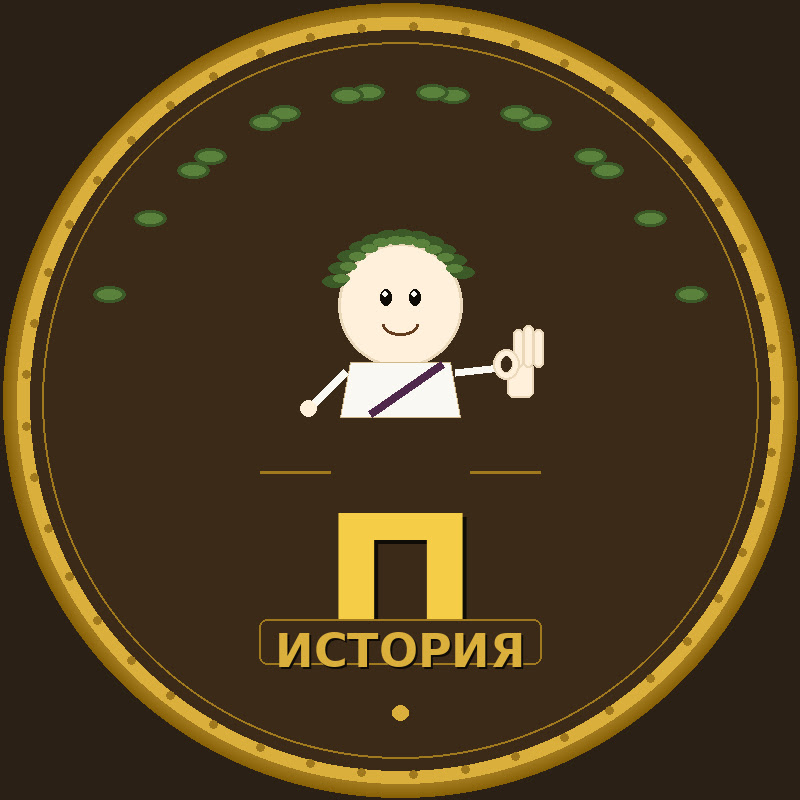 История на Пальцах