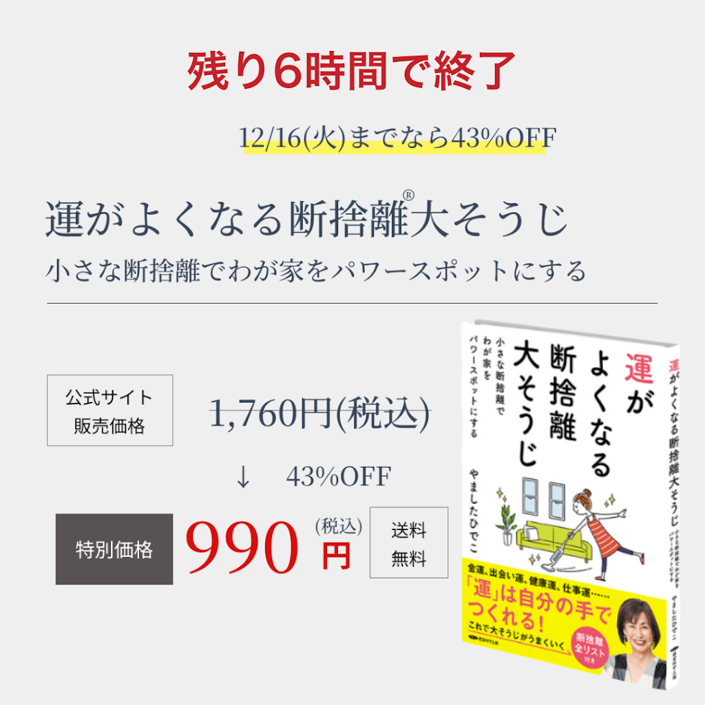 やましたひでこ断捨離®︎公式チャンネル - YouTube