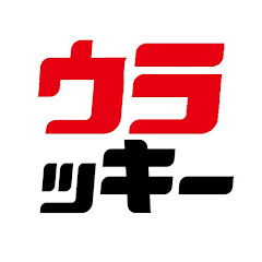 ウラッキープラザアイコン画像