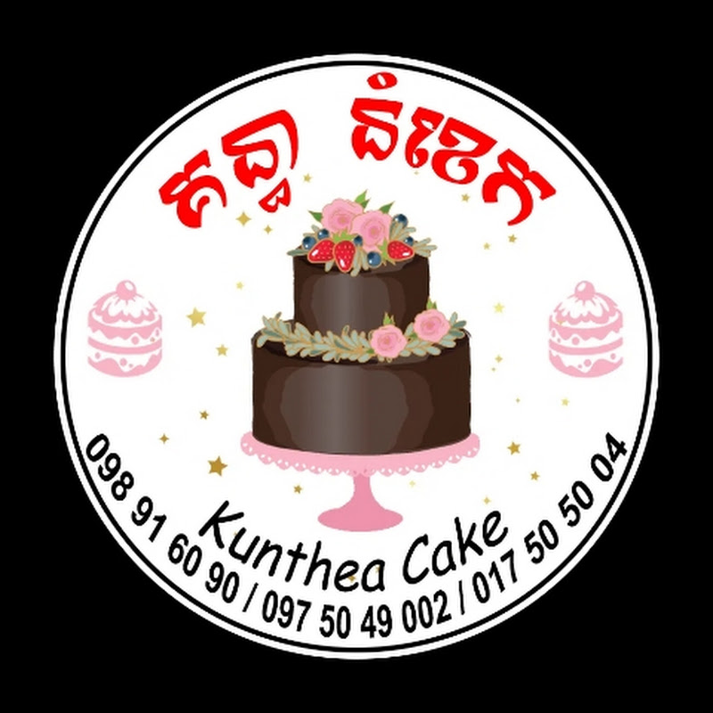 គន្ធា នំខេក (Kunthea Cake)