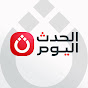 AlHadath Alyoum - الحدث اليوم YouTube channel avatar