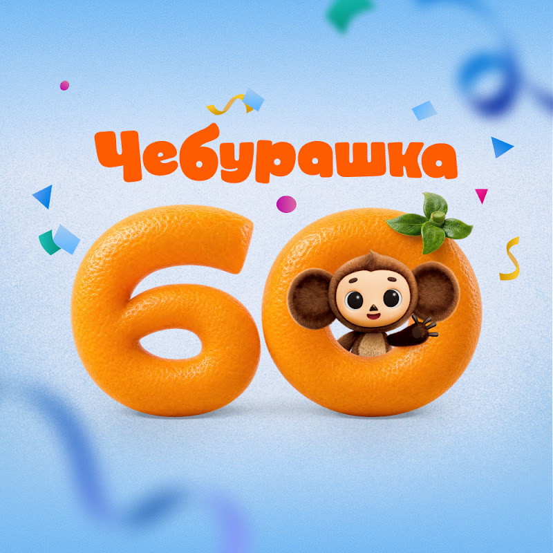 Союзмультфильм