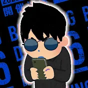 【サブ】ブレイキングオタクリョウ