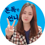 돈독한언니_박미나CFP