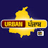 v2QPuwebz0c-channel-avatar-Urban Punjab Tv