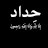 @NoorAlHouda-k1u