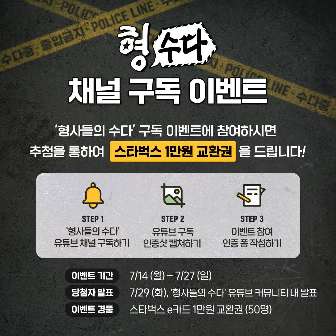 Post from 형사들의 수다