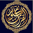 9H0D_Io6RPU-channel-avatar-كنوز القرآن الكريم - Holy Quran