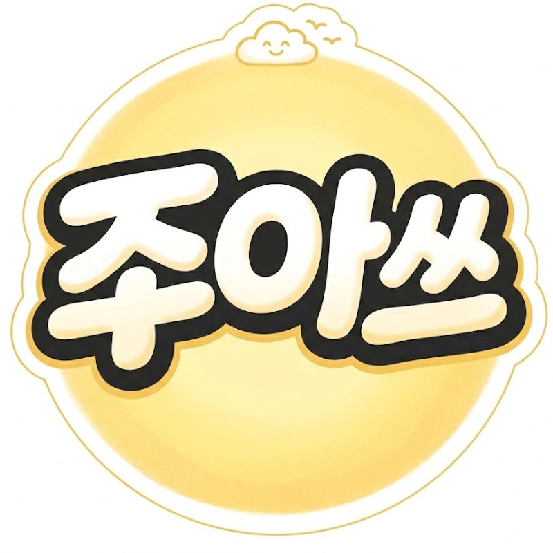 조아쓰 thumbnail