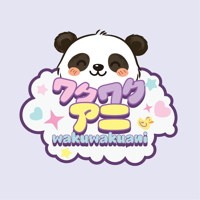 わくわくアニ