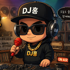 입터는라디오 ∴ DJ홍의 수다떠는 밤