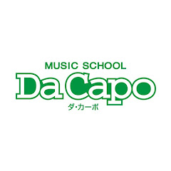 ミュージックスクール「ダ・カーポ」アイコン画像