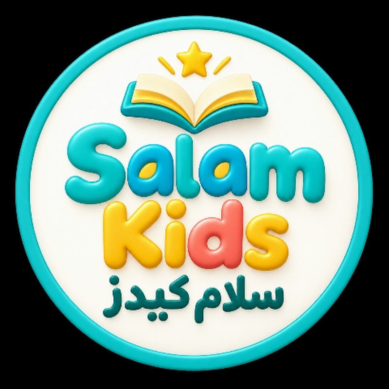سلام كيدز | Salam Kids