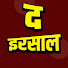 D2GDYuMHbfs-channel-avatar-The Irasal द इरसाल 