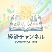 ゼロから学ぶアニメ経済学