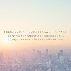 日本外交政策学会事務局アイコン画像