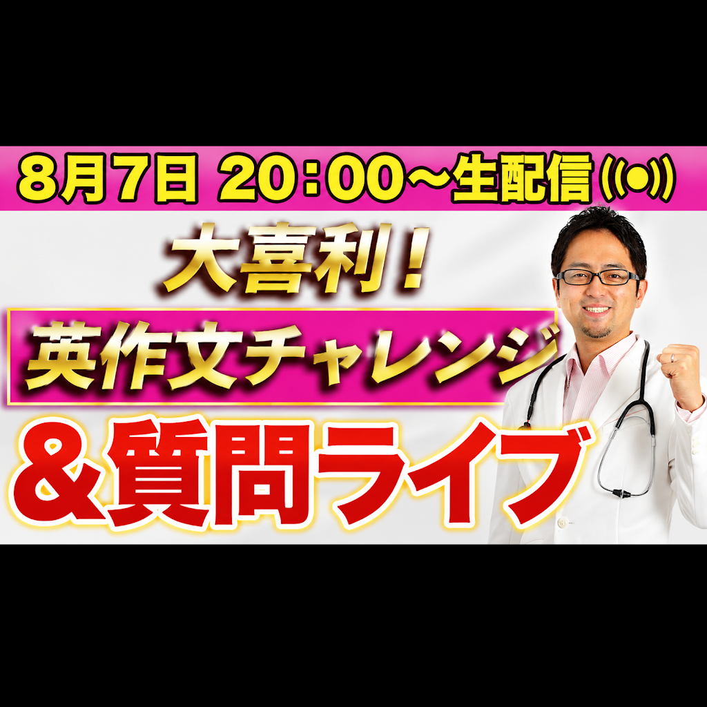 イングリッシュ・ドクターの非常識な英語学 - YouTube