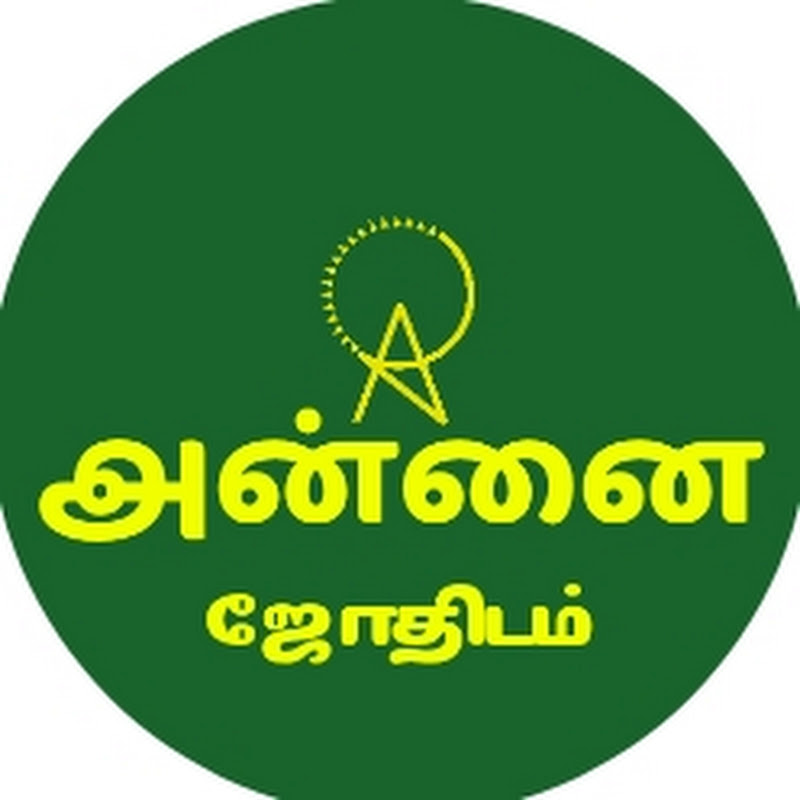 Annai Ulagam - அன்னை உலகம்