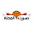 قناة المجلة