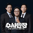 ekAqA5ACRIM-channel-avatar-수사반장 | 경찰대 수사팀장 출신 변호사