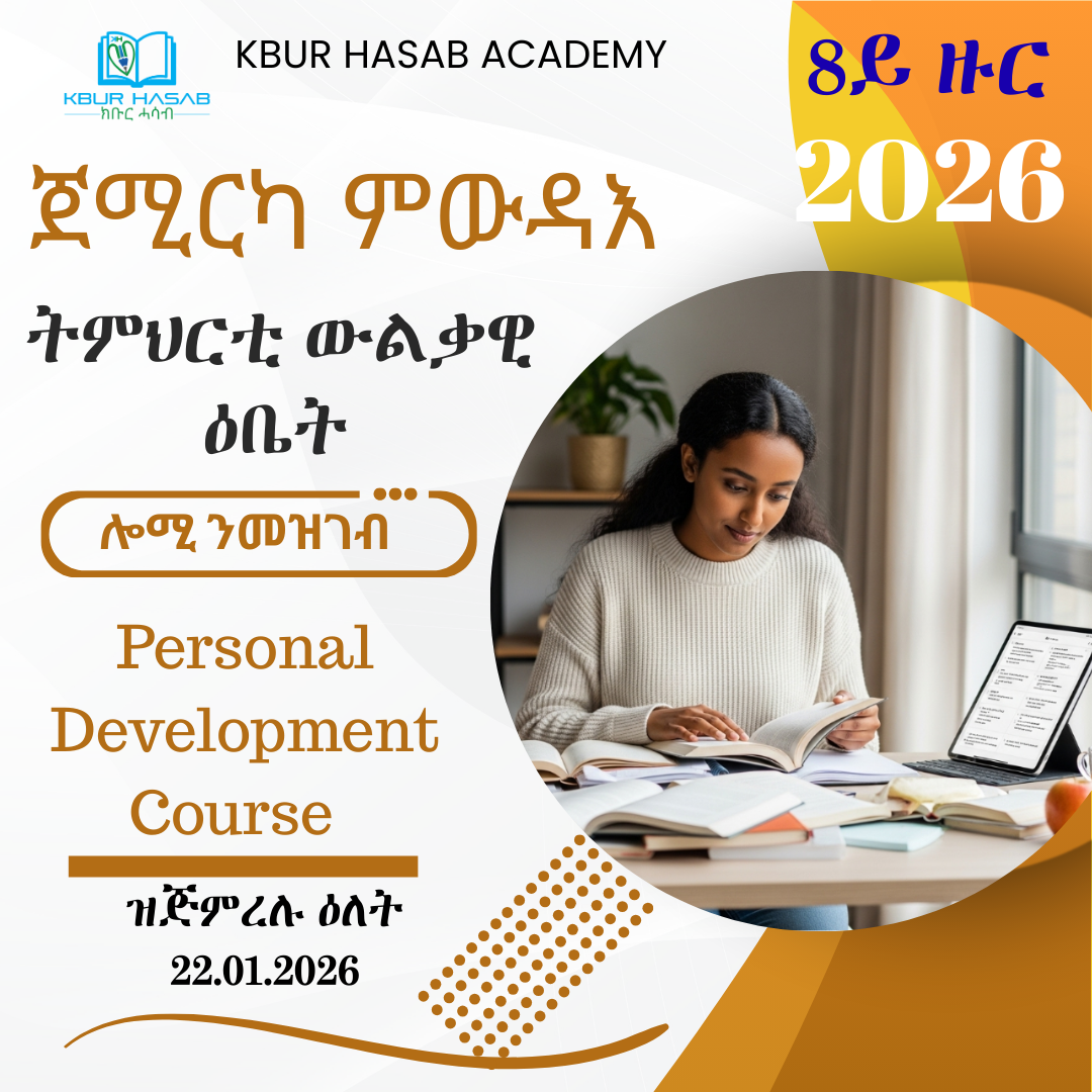 Post from Kbur Hasab Academy
