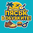 Utnudu_uz2E-channel-avatar-Пясък в обувките