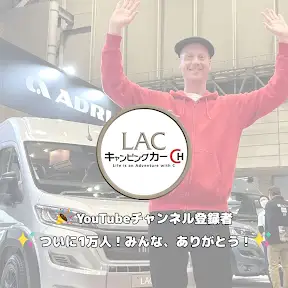 LAC CAMPERVAN CHANNEL YouTube channel