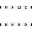 Наше кино