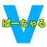 eIF6906tjiE-channel-avatar-ばーちゃる切り抜き