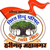 VHP Harigarh