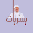 Xit3pCpnZlk-channel-avatar-يسريات