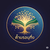 ซินดกีคีคะฮานียน