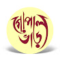 Gopal Bhar