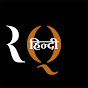 R Hindi Quotes logo