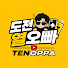 JECZXVS3OW8-channel-avatar-도전열오빠TENOPPA