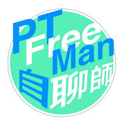 PT. Freeman