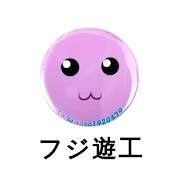 ポリン先生@フジ遊工