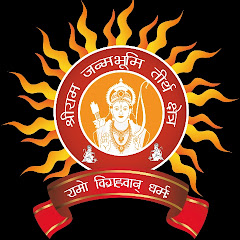Shri Ram Janmbhoomi Teerth Kshetra