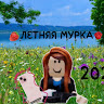 Автор