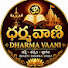 snKF_D1Io3Q-channel-avatar-Dharma Vaani  ధర్మవాణి 