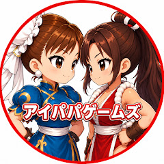 ゲームの歴史 アイパパゲームズ