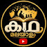 5_U8UdJAb1A-channel-avatar-KATHA MALAYALAM 